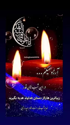 . الهی که ......  !!!! .