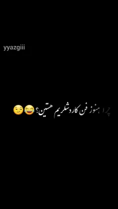 یه ادیت زیبا از @yyazgiii