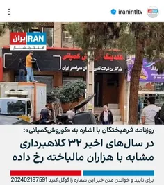 🔴 خدا شاهده اگر قبل از کلاهبرداری کوروش کمپانی، درشو تخته