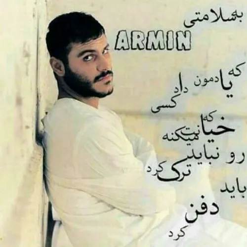 دمش صد