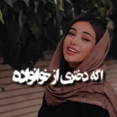 قدرش رو بدونین 🥺