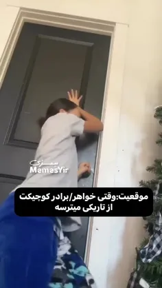 صد بار این بلا رو رو ابجیم کردم😂😂😂😐