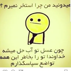 فغت برای خندع😂 😉 😛