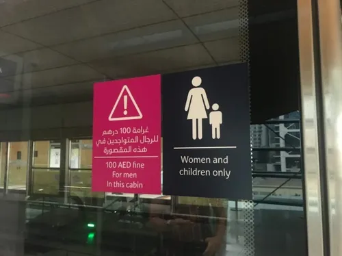 در متروی امارات علاوه بر تفکیک و مناسب سازی واگن بانوان ر