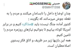 چنان اوضاع کشور را نابسامان می‌کنند که ...