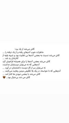 کاش می شد از یاد برد .........🖤🥀