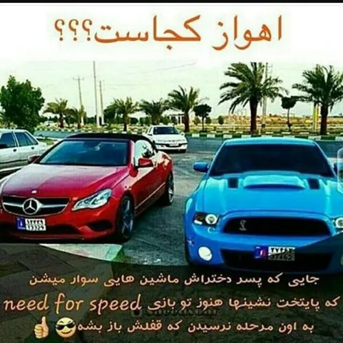 اهواااااز عشششسققه