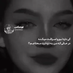 دلتنگتم🥀💔