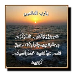 مذهبی hamid.salahi 22722992