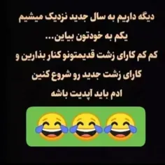 منکه خیلی وقته اپدیت شدم😂🤦🏻‍♀️