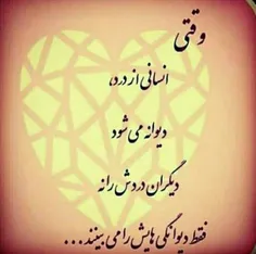 #دلنشین #تنهایی