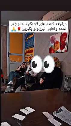 تهران لیزر_ مروارید 