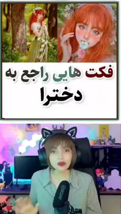 پسرا اینو دوبار ببینن 😂👆🏻