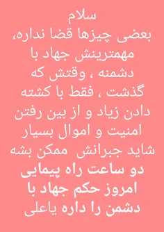 #۲۲بهمن #انقلاب_اسلامی #انتخابات_مجلس #همه_می_آییم #مجلس_