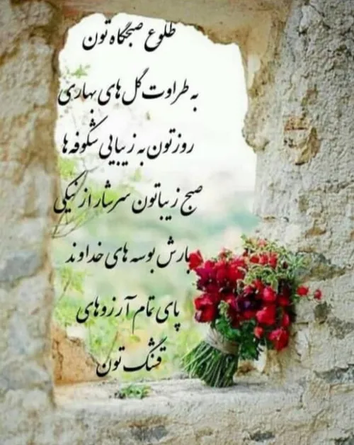 🌷خدایا عید نزدیک است