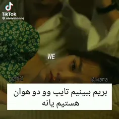 بریم ببینیم تایپ وو دو هوان هستیم یا نه ؟!