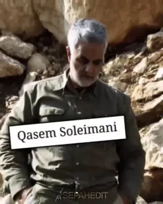 سردار حاج قاسم سلیمانی🇮🇷❤️