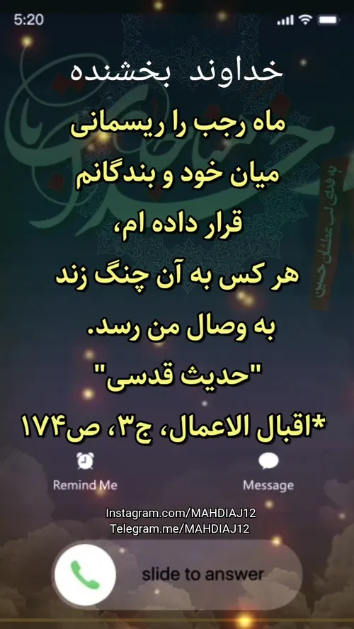 حدیث قدسی: