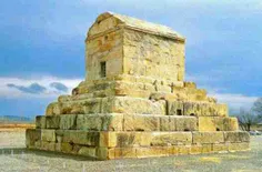 آرامگاه کورش بزرگ 