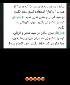 #عید_قربان
#نذری
#کپسول اکسیژن