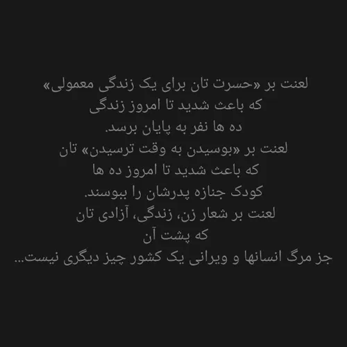 شیراز تسلیت