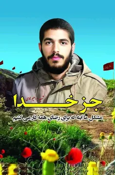 #شهید_ابراهیم_هادی
