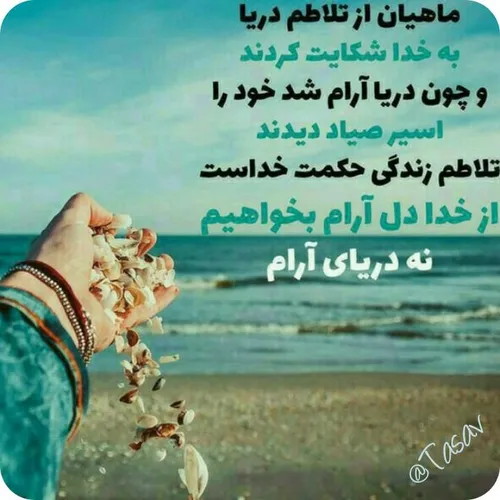 عکس نوشته sosan.2017 24179697 - عکس ویسگون