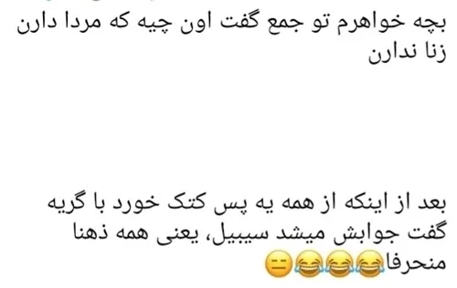 آخه چرا مهم منحرف شدن 🤣🤣🤣🤣🤣