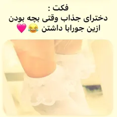 وای کع من حالم بهم میخورد از اینا مامانمم هی پام میکرد😒