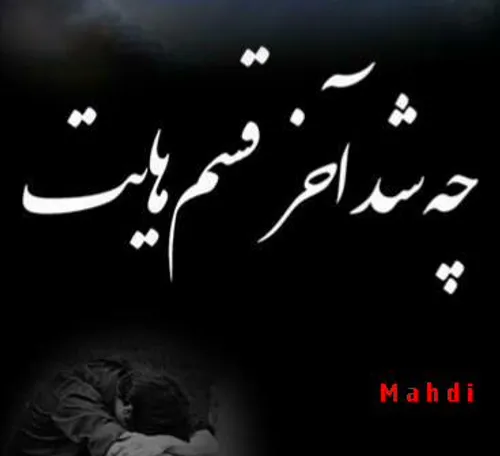 عکس نوشته ahmadddaras 5120127 - عکس ویسگون