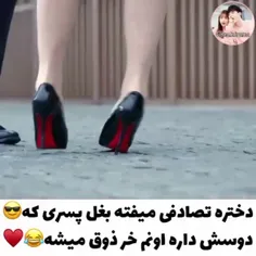 دختره اتفاقی لباس پسره رو بوس میکنه ...😂💋‌ ‌ ‌ ‌ ‌ ‌ ‌