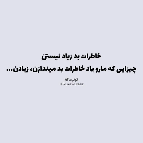 یک دسته از آدم ها هستند که ترازویشان را توی دوستی در