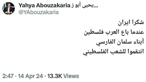 🔴تحلیلگر و روزنامه نگار الجزايری: وقتی اعراب فلسطین را فر