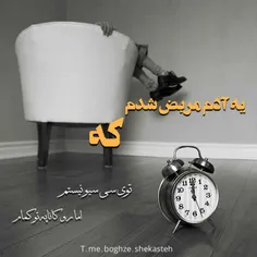 اینڪه نَبـاشـه 