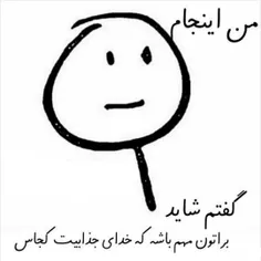 من اینجاااااام