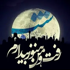 بیدااااارم