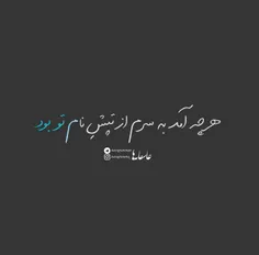 هر چه آمد به سرم 