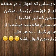 اینم از وضع آب و هوای ما تو اهواز