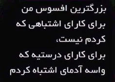 چارلى چاپلين میگويد:آموخته ام كه با پول میشود رختخواب خري