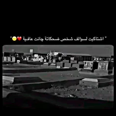 لـ أبـي فـراقڪ يـؤلـم قـلـبي ڪثـيرا😔💔