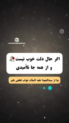 اللهم عجل لولیک فرج والفرجنا بهم 