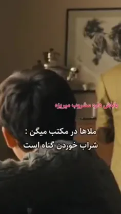 گناه اصلی: