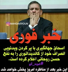 #پایان_روحانی