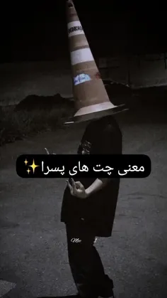 یکم به ما پسر ها هم اهمیت بدین🥺👈🏻👉🏻