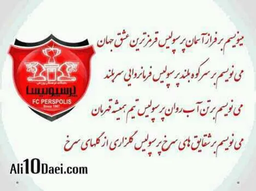 پرسپولیس