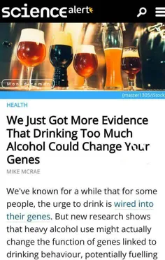 مصرف الکل می‌تواند ژن‌های شما را تغییر دهد!