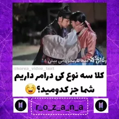 من جز دسته سومم❤️‍🩹تو کامنتا بگیدددد