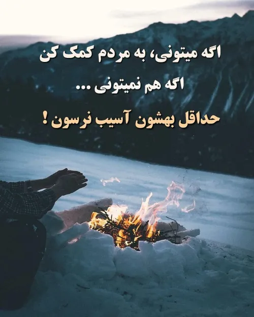 دلگیری من از نبود کسی نیست؛