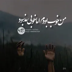 همیشه آدمای بد دورشون شلوغ تره،زندگی واسشون بهتره،لبخند ر