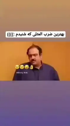 پس واقعیش این بوده😂